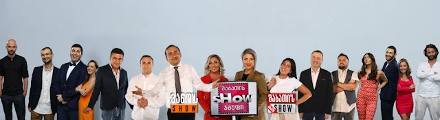 შაბათის შოუ ჯგუფი - Shabatis Show Group