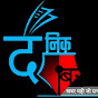 Dainik khabar