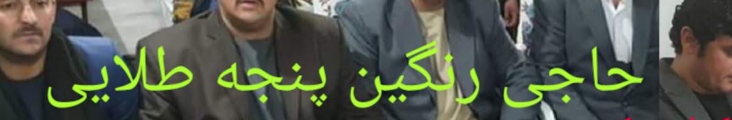 Gul Ahmad Rostamiگل احمد روستمی