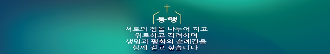 은평청파교회