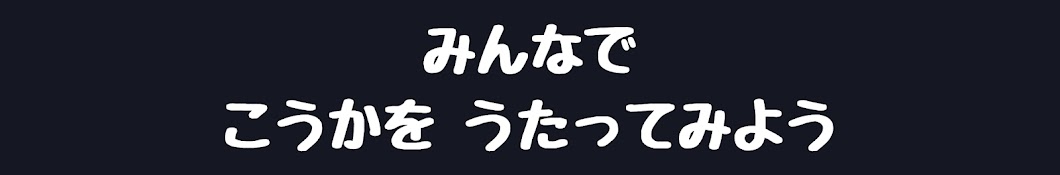 船橋市 校歌を歌ってみようプロジェクト