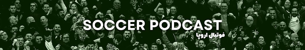 Soccer Podcast Banner