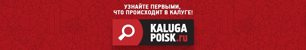 Kaluga Poisk