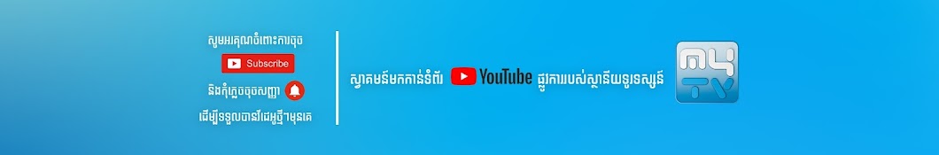 MyTV Cambodia Banner