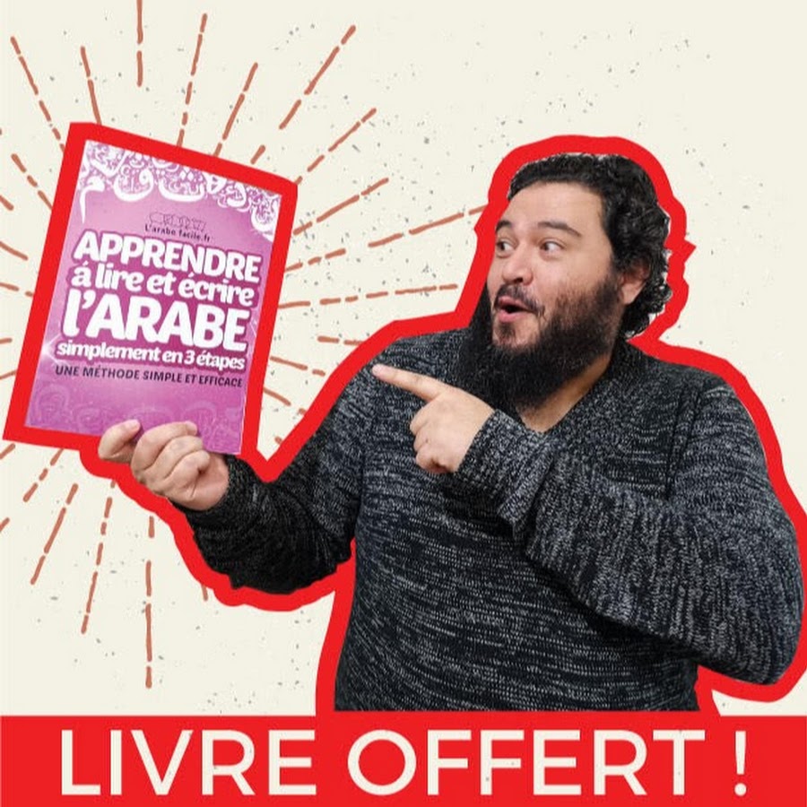 Apprendre l'arabe | L'arabe Facile Officielle @larabefacilefr