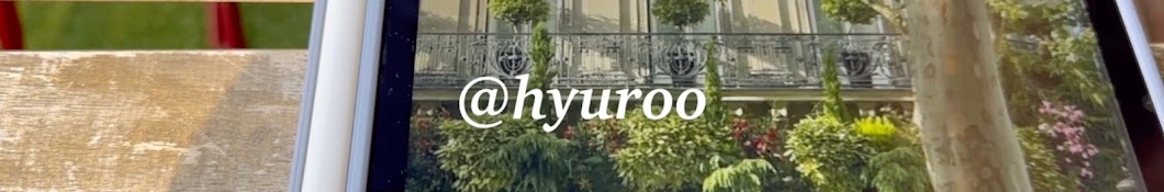 휴루 hyuroo