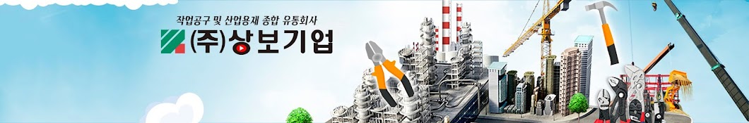 상보기업-SANGBO CORPORATION