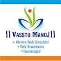 Vasstu Manoj