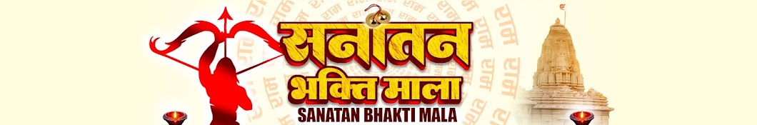 Sanatan Bhakti Mala