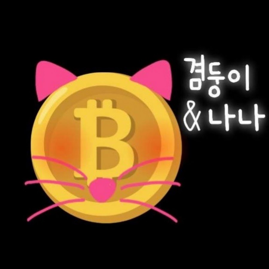 코인하는 나나 - YouTube 코인하는 나나