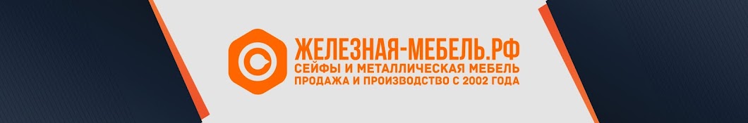 Железная Мебель