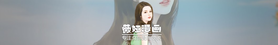 薇婭漫畫