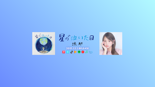 るなぴろチャンネル