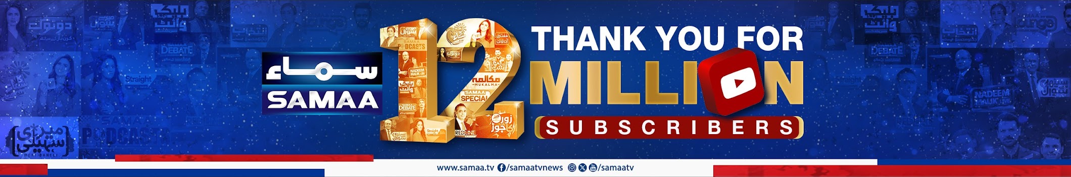 SAMAA TV