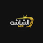 mix الشاشه