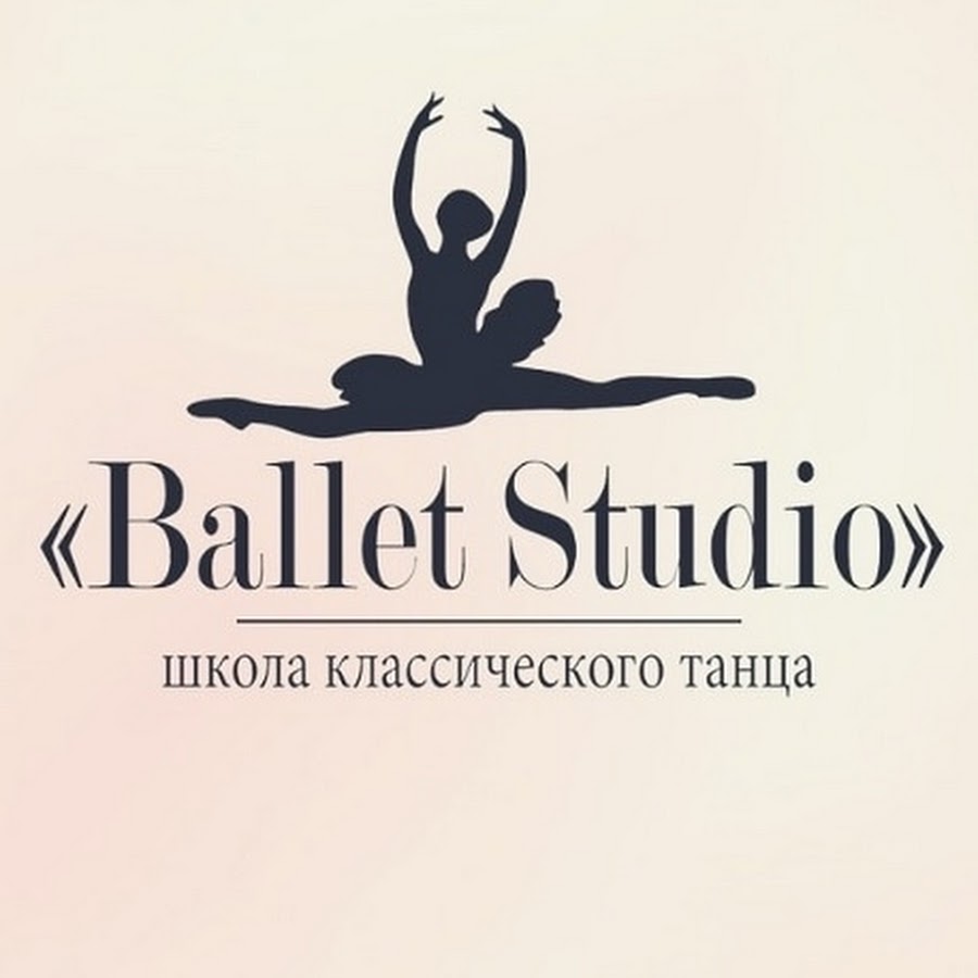 Балет оренбург. Ballet Studio 56. Балет студио Оренбург.