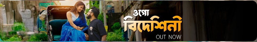 Keshab Dey Banner