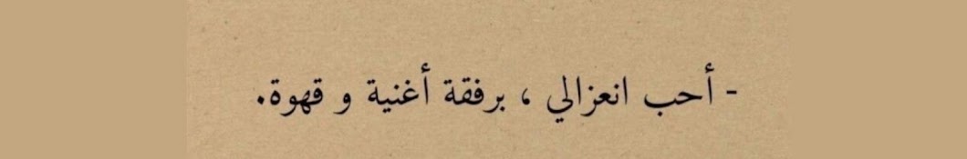 ريم البائسه و برشلونيه فردنوب 😆🌹.