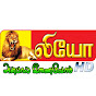  LEO TV  லியோ டிவி