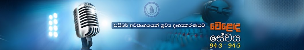 වෙළෙඳ සේවය Commercial Service - SLBC