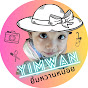 Yimwan | ยิ้มหวานหน่อย