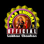 Maa Khodal Official Lakhan Chauhan