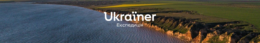 Ukraїner Banner