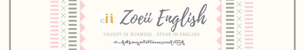 Zoeii English Banner