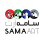 Sama Art International | سامه للإنتاج الفني
