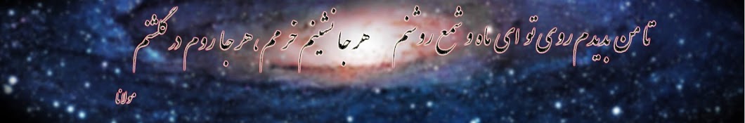 Ganje Hozour |  گنج حضور