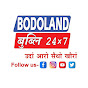 BODOLAND BUBLI PLUS