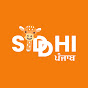 Siddhi Punjab