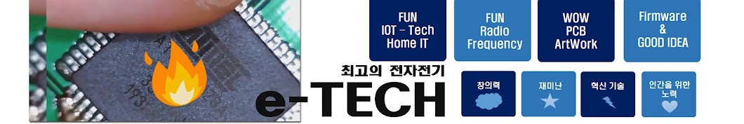 최고의전자전기 e-TECH