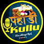 पहाड़ी music kullu