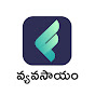 ffreedom app - Farming (Telugu)