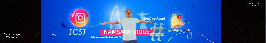 Namsawi vlogs # نمساوي ڤلوق