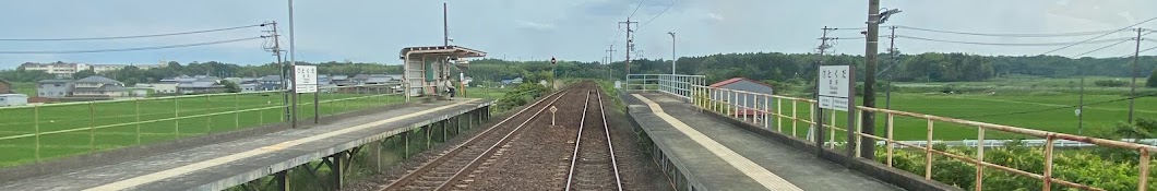 渚と鉄道