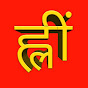 TANTRA 64 SANATAN