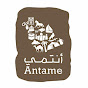 Antame | أنتمي