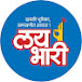 Lay Bhari - Mumbai Socio-Political News