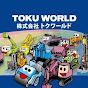 株式会社トクワールド TOKU WORLD