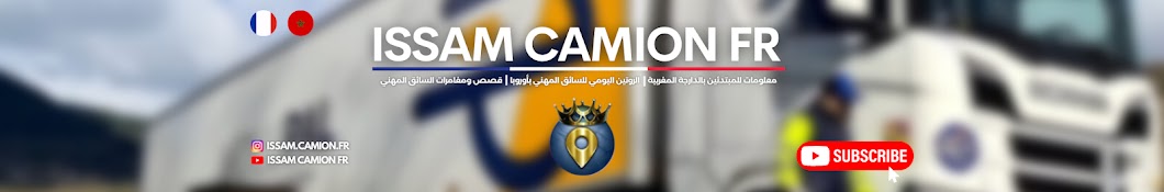 issam camion fr