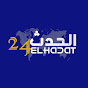 Elhadat24 - الحدث24