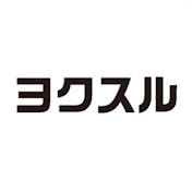 全力応援プロジェクト「ヨクスル」