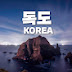 독도 코리아 Dokdo Korea