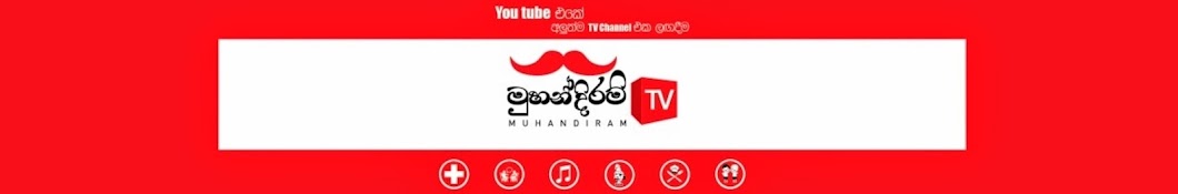 Muhandiram TV