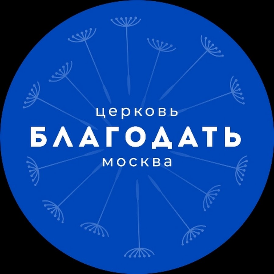 Церковь 