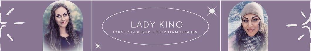 Lady Kino