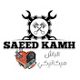 الباش ميكانيكي  Saeed kamh