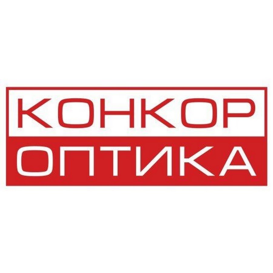 Конкор оптика